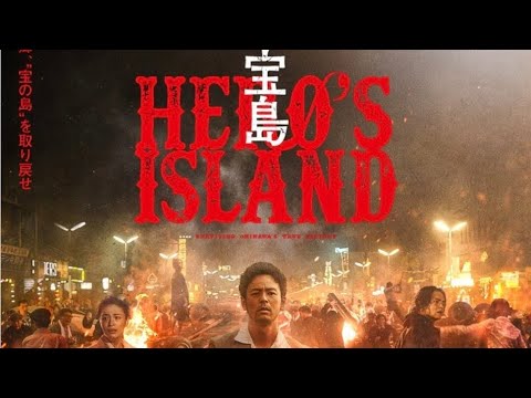 日本電影 寶島 妻夫木聰 永山瑛太 窪田正孝