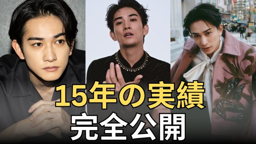 【町田啓太】デビュー15年で頂点へ…Netflix世界配信＆ドラマ主演が同時解禁された男の軌跡