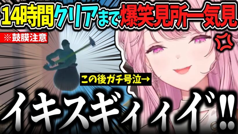 【オﾞ声連発】壺おじ14時間の絶望からクリアまで一気見！記念耐久のはずが過去一音割れ配信になってしまうw #にじさんじ切り抜き #御子神琴音【いるか/レヨン/大地/あゆむ/詠太/Rei7/男虎】