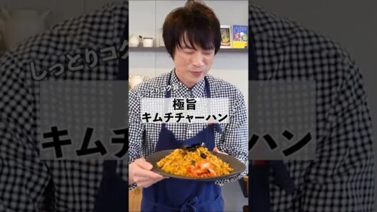 コクうま絶品！最高のキムチチャーハン　#shorts  #料理 #チャーハン