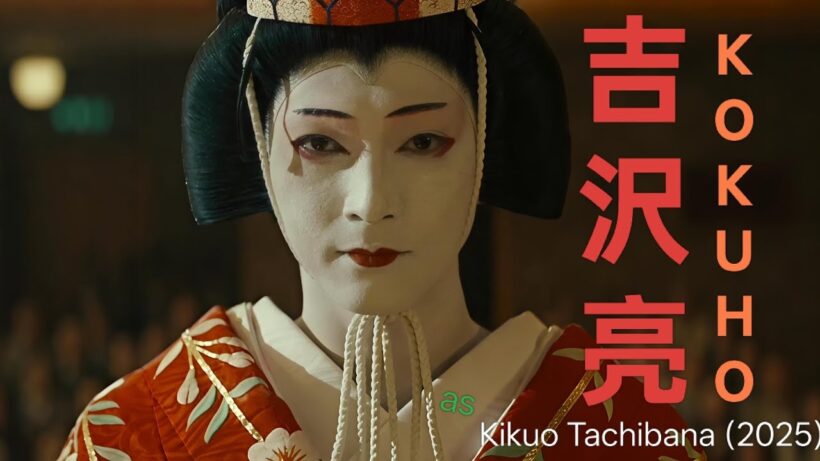 吉沢亮: Kikuo Tachibana (2025) part 2