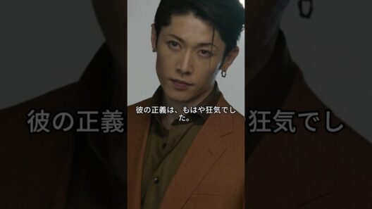 裁判官を消す。法の限界を超えた男の“正義”に、あなたは共感できるか？~ ヘルドッグス ~#冈田准一#坂口健太郎#movie#shorts
