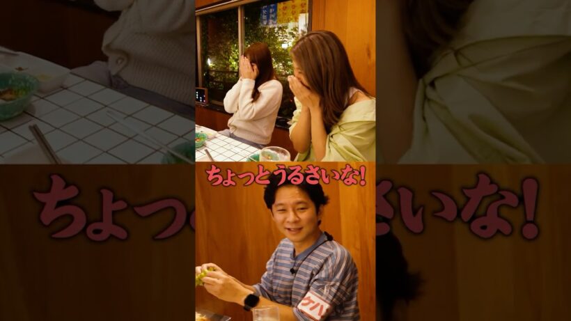 渡部、女性と相席ロケで盛大にいじられる。 #サムギョプサル #渡部ロケハン #韓国食堂ケグリ