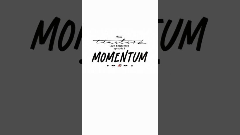 「We're timelesz LIVE TOUR 2026 episode 2 MOMENTUM｣ TEASER映像公開中🎬