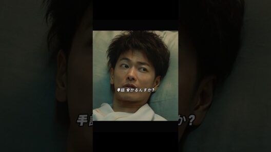 「First Love 初恋」【過去と現在】パイロット時代の手術痕、今回の怪我、そして彼の目に映る彼女