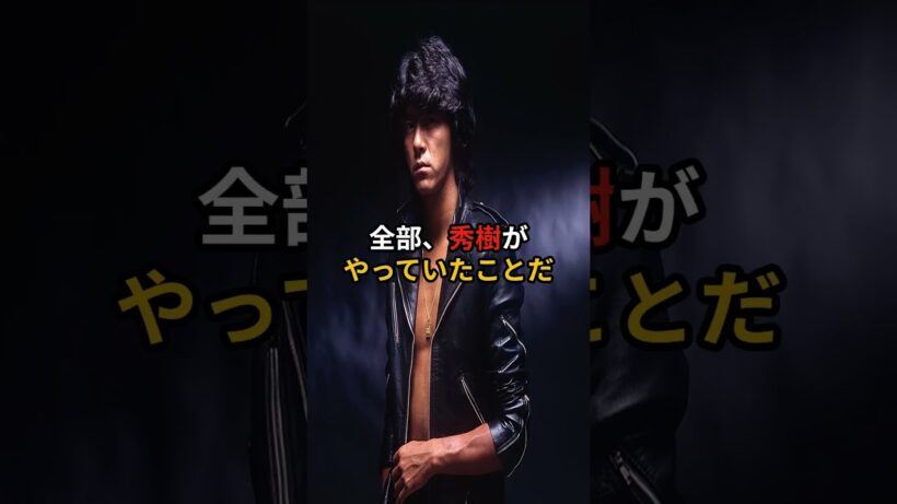 木村拓哉が憧れた西城秀樹