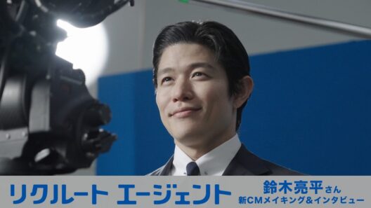 【リクルートエージェント】鈴木亮平さん出演 新CMメイキング＆インタビュー