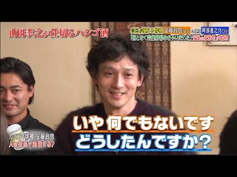 【ダウンタウンなう】山田孝之、ゲスト仕込んで『ハシゴ酒』 安藤政信はイメージ崩壊のトーク