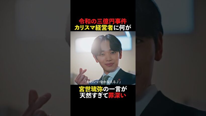 ✄4話切り抜き✄ #未解決の女 #shorts