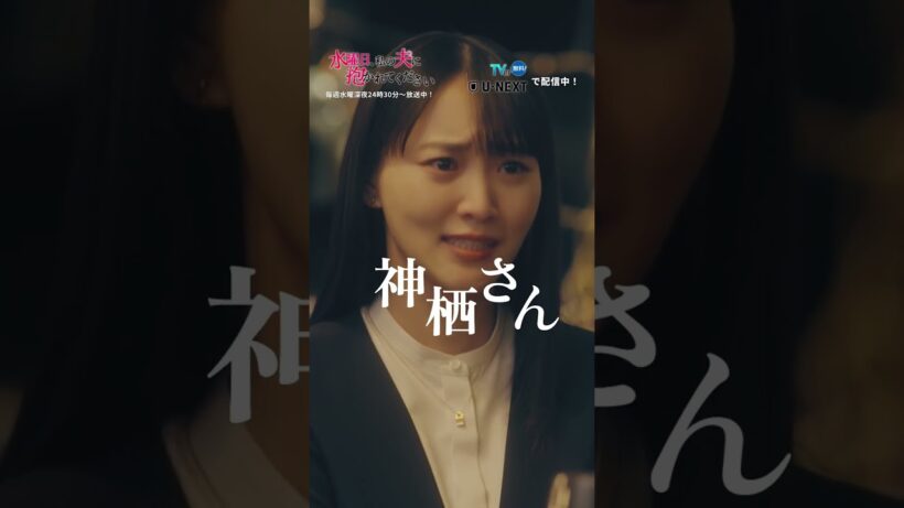 #すいだか 6話切り抜き「普通の恋愛がしたかった」泣き崩れる蓉子に、神栖が放ったあまりに身勝手な一言。「俺を、捨てるってこと？」