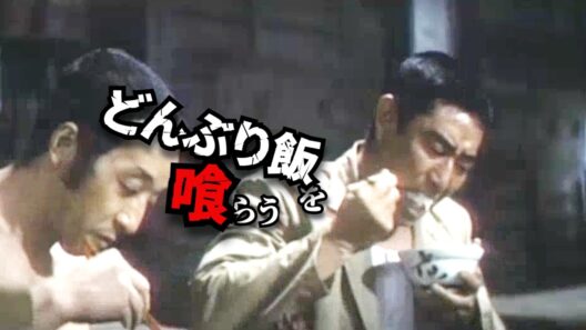 【山口組三代目】「鬼の目突き」と「涙の飯」。高倉健が演じた伝説の組長、田岡一雄。その狂気と情愛を分かつ「指先」の演技とは？（1973年 東映）