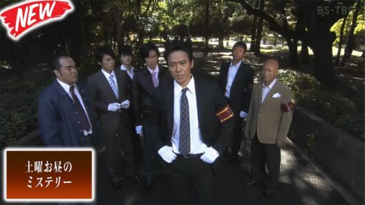 警視庁南部平蔵！届けられた切断指と、浅草・老舗に渦巻く血の家督争い 🕵️土曜お昼のミステリー 2026 --- FULL EP #邦画