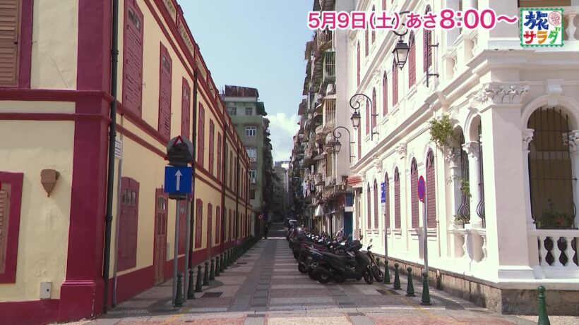 海外の旅はマカオ！ゲストの旅は勝村政信！「旅サラダ」5月9日（土）放送