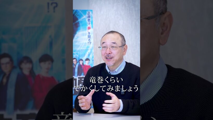 「正直不動産」がついに映画化！俳優・山下智久の作品への向き合い方について川村泰祐監督が語る