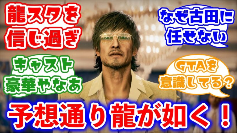 【速報】龍が如くスタジオの新作『STRANGER THAN HEAVEN』の1stトレーラー公開！Ado、スヌープ・ドッグ、菅原文太、ディーン・フジオカ、城田優、藤原聡等が起用！に対するみんなの反応集