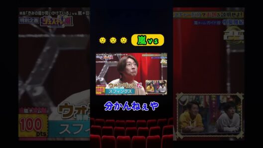 分かんねぇや🤣  #嵐 #大野智 #相葉雅紀 #松本潤 #櫻井翔 #二宮和也