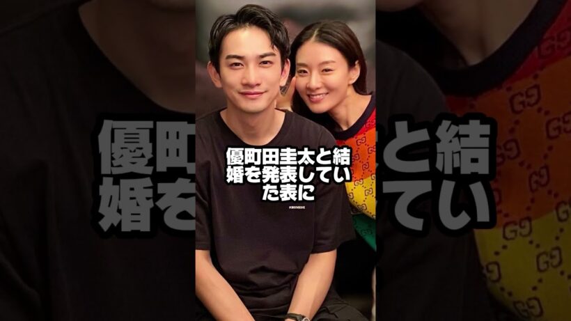 【衝撃】町田啓太の妻、“激変した現在の姿”にファン騒然…「別人レベル」と話題に😳 #町田啓太  #芸能ニュース  #話題沸騰  #日本の反応  #shorts  #fyp  #芸能人 界
