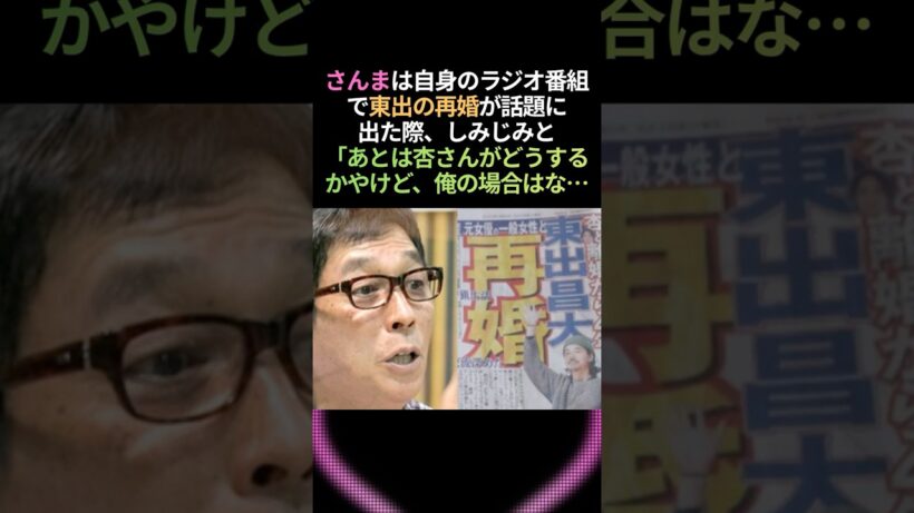 【感動】さんまが絶対に再婚しなかった理由！いまる・二千翔への深い愛情 #感動する話 #明石家さんま #泣ける話 #家族の絆