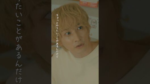 タツキのやりたいことって？？ #タツキ先生は甘すぎる！第5話先行公開🚀 #町田啓太 #松本穂香 #日テレ #shorts