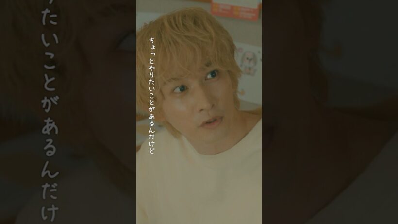 タツキのやりたいことって？？ #タツキ先生は甘すぎる！第5話先行公開🚀 #町田啓太 #松本穂香 #日テレ #shorts