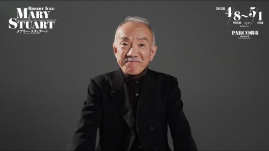 舞台「メアリー・ステュアート」久保酎吉コメントmovie
