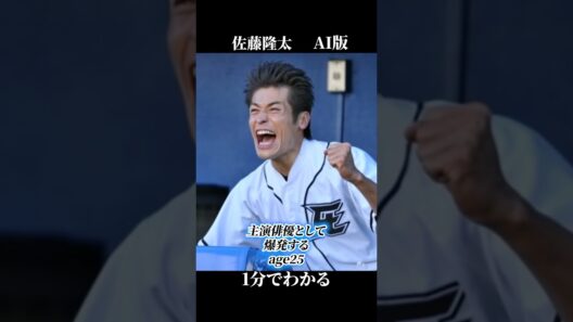 1分で振り返る佐藤隆太　天才ファイル022佐藤隆太のことを1分でぎゅっと濃縮して振り返ります！