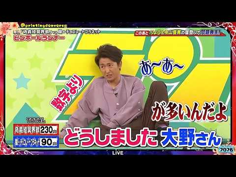 【嵐】⛅🅷🅾🆃 2026🌸🌸🌸『大野智』「どうしました大野さん」