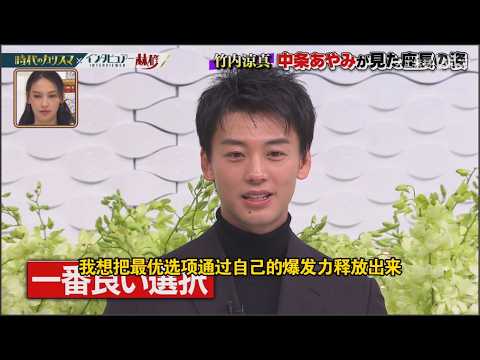 【竹内涼真】私の生い立ちや家族構成について知りたいですか？