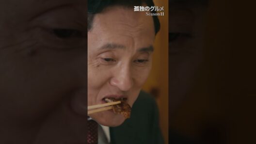 【トンでもないタレ豚】ドラマ２４「孤独のグルメ Season11」第６話より