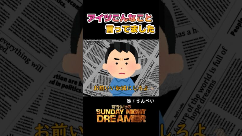 アイツこんなこと言ってました「織田裕二のアルバム」