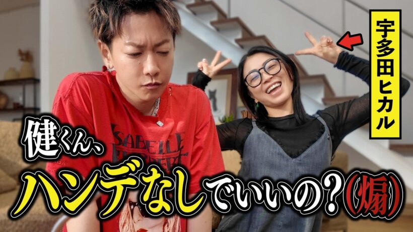 宇多田さんとテトリスをしました