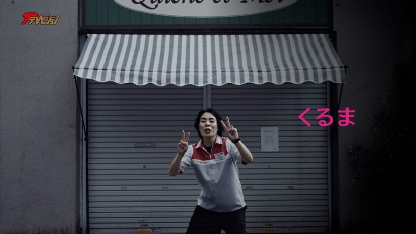 令和ロマン・くるま、”コンビニの歪み”に狂い始める…「生きながら、死んでいる」 映画『チルド』本予告映像