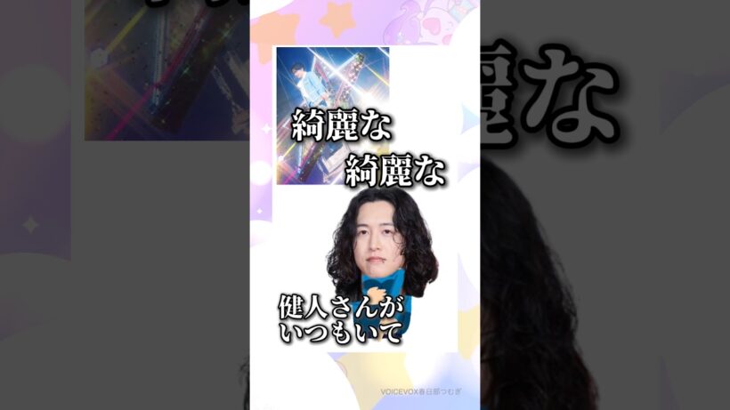 ケンティー回が評判良くてヒスるキタニ#中島健人 #キタニタツヤ