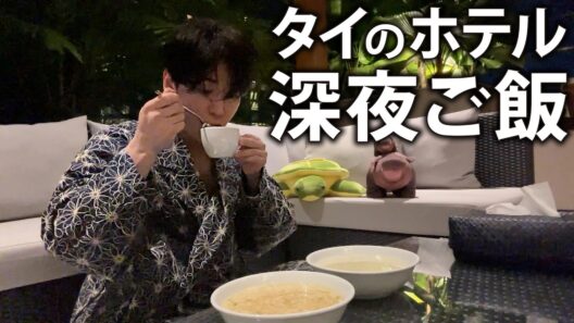 【深夜飯】海外での初のファンミ終わりに色々語りながら1人でご飯を食べました。