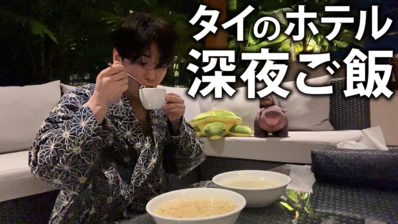 【深夜飯】海外での初のファンミ終わりに色々語りながら1人でご飯を食べました。