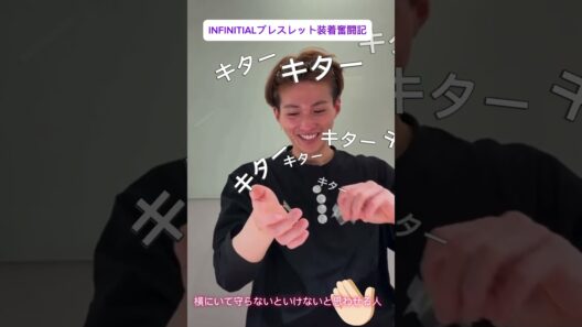 母性くすぐられて欲しくなるのなんでーー笑 #八木勇征 #fantastics #INFINITIAL