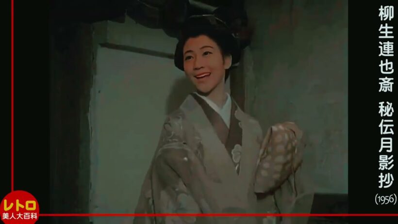 柳生連也斎 秘伝月影抄 (大映・1956)　市川雷蔵・勝新太郎・黒川弥太郎・角梨枝子・田坂勝彦　カラー・ステレオ化🎌