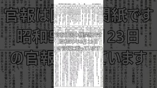 帰化した有名人（松田優作さん）