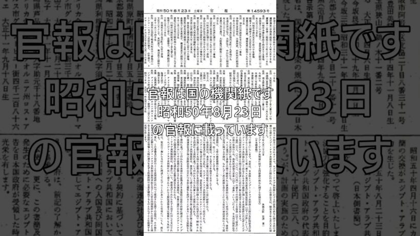 帰化した有名人（松田優作さん）