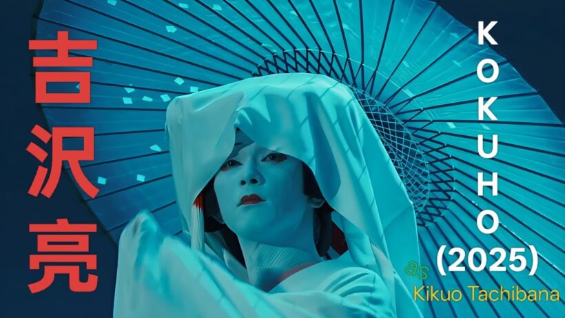 吉沢亮: Kikuo Tachibana (2025) part 3