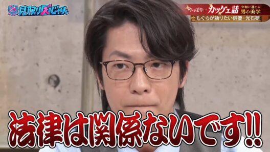 【見取り図じゃん】空気階段もぐら が語る！ベテラン俳優に助られたカッケェ話し｜#見取り図じゃん #ABEMA で最新話無料配信中！