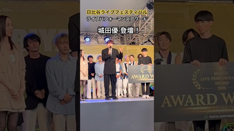 【日比谷ライブフェスティバル】審査員・城田優 登壇！#城田優 #hibiyalivefestival #Shorts
