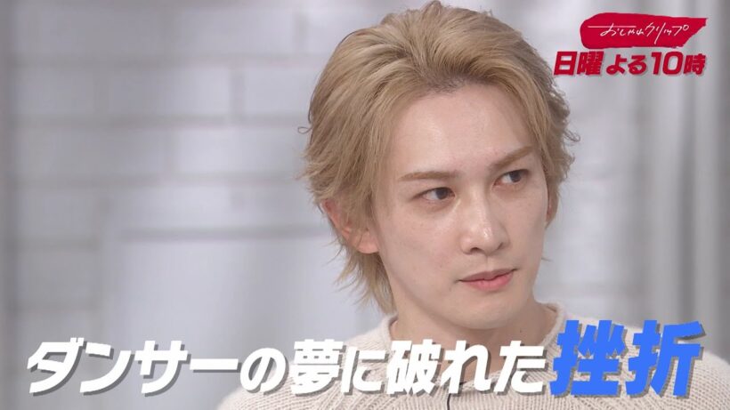 【おしゃれクリップ】ゲストは町田啓太　5月17日（日）よる10時放送！