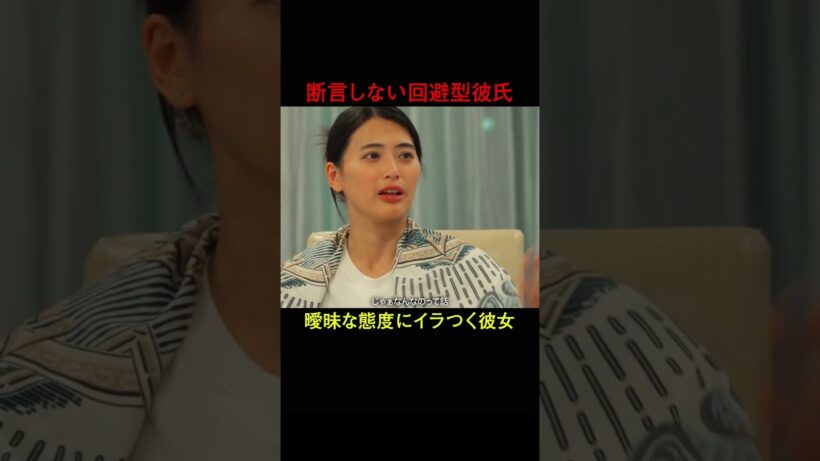 回避型彼氏に、彼女ブチギレ！曖昧な態度じゃなくて断言して。結婚決断リアリティ番組💍🇦🇺「 さよならプロポーズ via オーストラリア 」