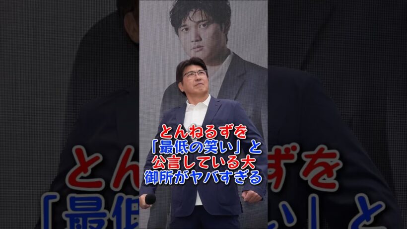 とんねるずを「最低の笑い」と公言している大御所がヤバすぎる #芸能人 #芸能 #とんねるず #石橋貴明 #木梨憲武