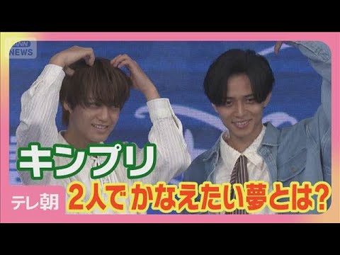 King＆Prince永瀬廉、夢は髙橋海人と“週4”でライブ(2026年5月11日)