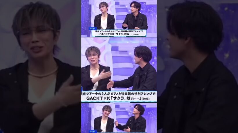 #GACKT✖️K様達仲が良いですね♪