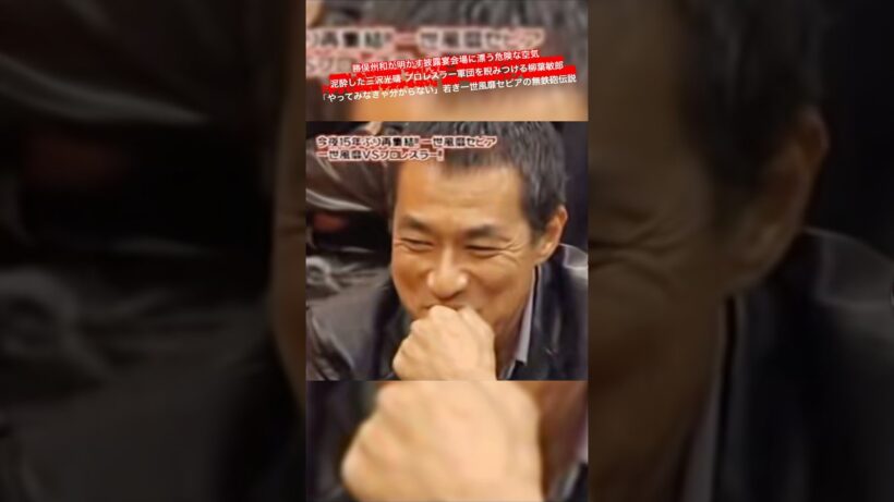 勝俣州和が明かす披露宴会場に漂う危険な空気 泥酔した三沢光晴 プロレスラー軍団を睨みつける柳葉敏郎「やってみなきゃ分からない」若き一世風靡セピアの無鉄砲伝説