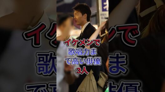 イケメンで歌唱力まで高い俳優3人#間宮祥太朗 #竹内涼真 #芸能人 #fyp