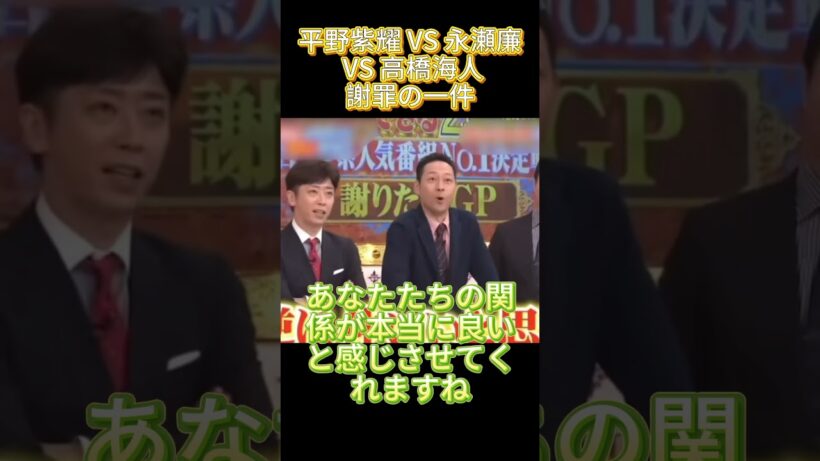 平野紫耀 VS 永瀬廉 VS 高橋海人謝罪の一件www #バラエティ #最高のシーン #お笑い #面白い